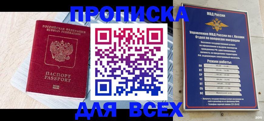 регистрация для школы в Ноябрьске