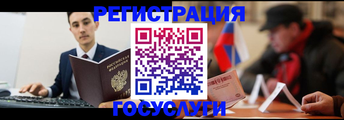 прописка иностранных граждан в Ноябрьске