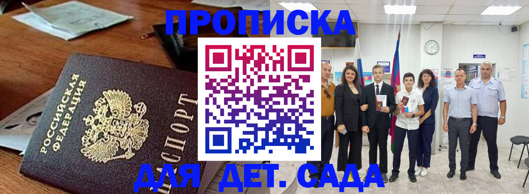 временная регистрация для всех в Ноябрьске